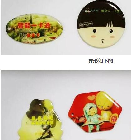   河南凌銳物聯(lián)科技.智能卡，滴膠/非標(biāo)卡、可視卡